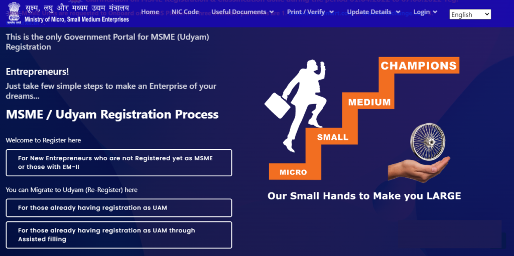 MSME Registration