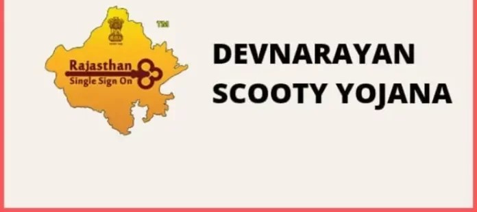 Rajasthan Devnarayan Scooty Distribution and Incentive Scheme