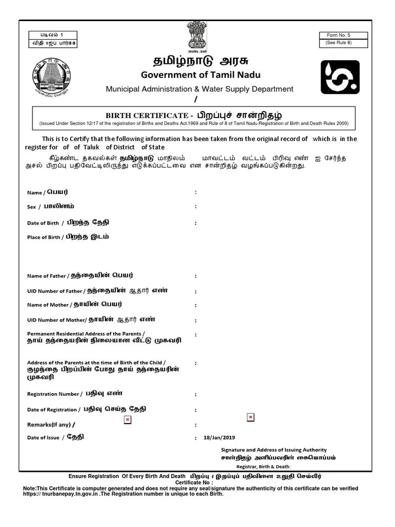 Tamilnadu Birth Certificate
