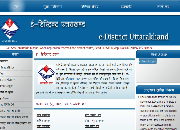 uttarakhand e-district portal