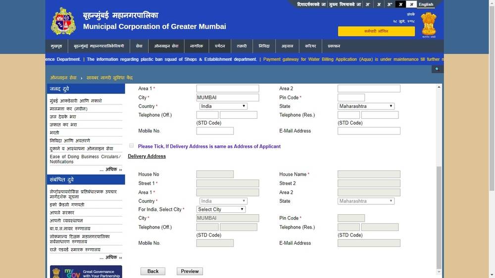 Maharashtra Death Certificate