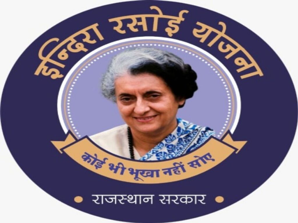 Rajasthan Indira Rasoi Yojana