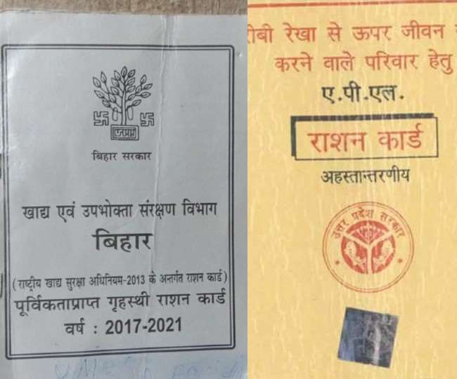 bihar ration card