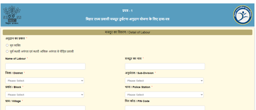 bihar caste certificate