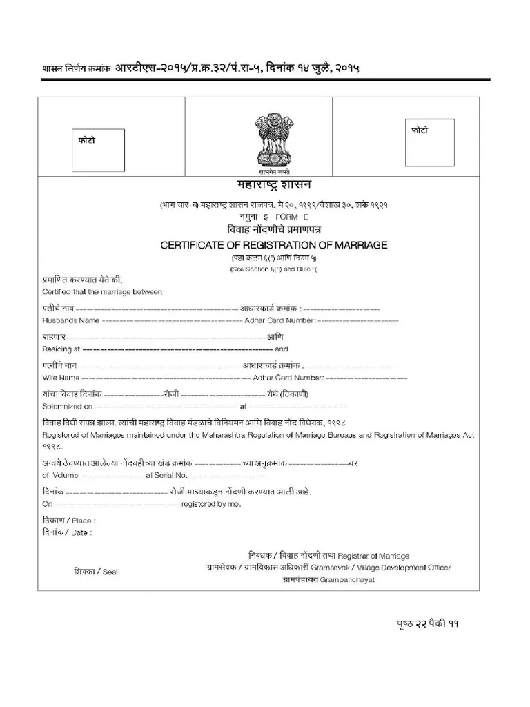 Maharashtra Marriage Certificate